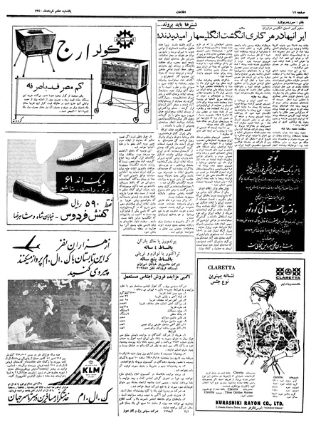 پرونده:Ettelaat13400307.pdf