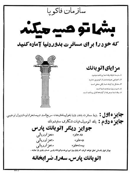 پرونده:Ettelaat13400307.pdf