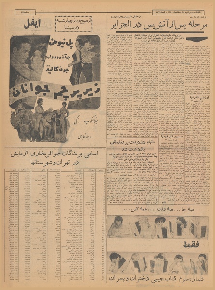 پرونده:Ettelaat13401228.pdf