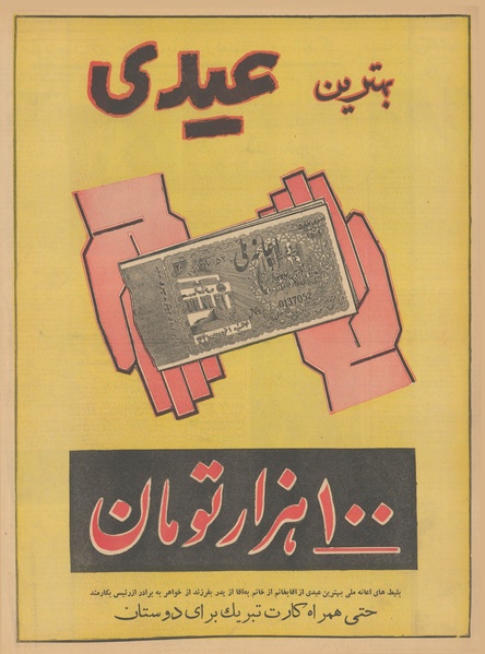 پرونده:Ettelaat13401228.pdf