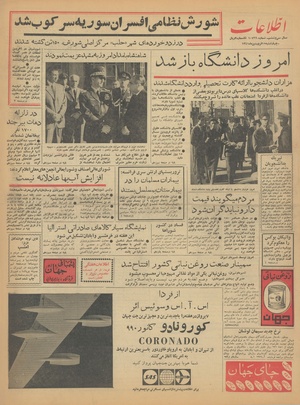 Ettelaat13410115.pdf