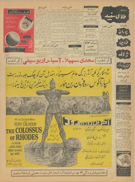 پرونده:Ettelaat13410115.pdf