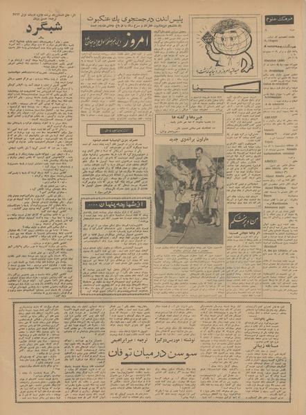 پرونده:Ettelaat13410816.pdf