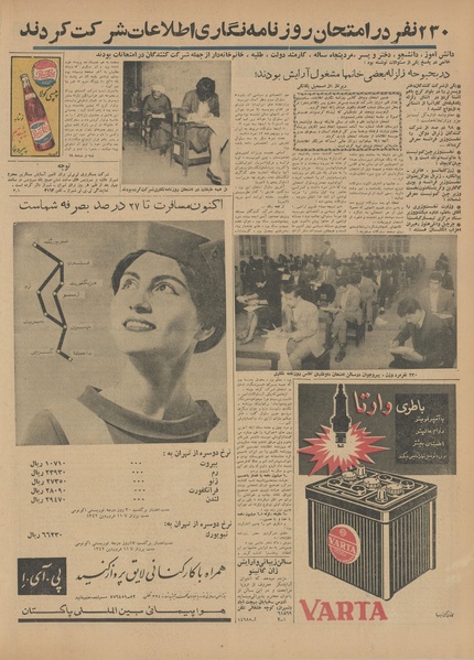 پرونده:Ettelaat13410816.pdf