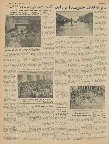 پرونده:Ettelaat13410816.pdf