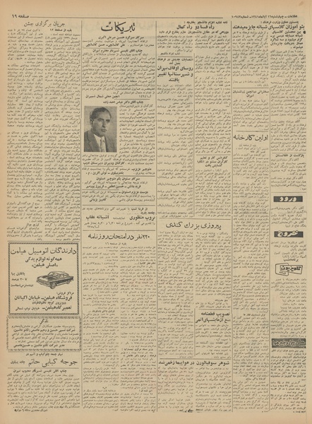 پرونده:Ettelaat13410816.pdf