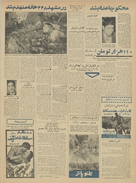 پرونده:Ettelaat13420229.pdf