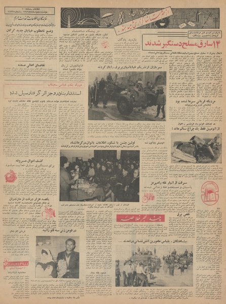 پرونده:Ettelaat13421205.pdf