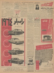 → صفحهٔ قبلی