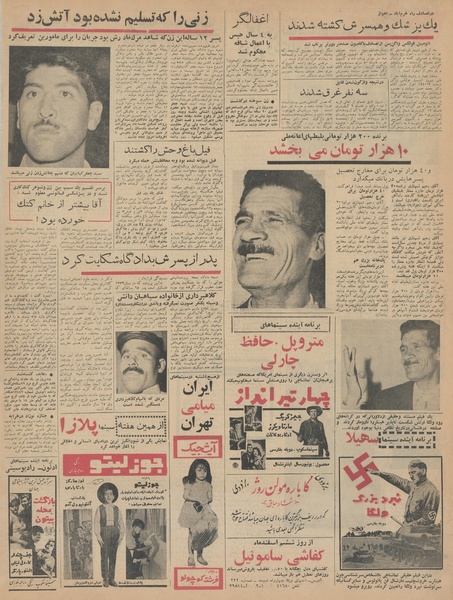 پرونده:Ettelaat13421205.pdf