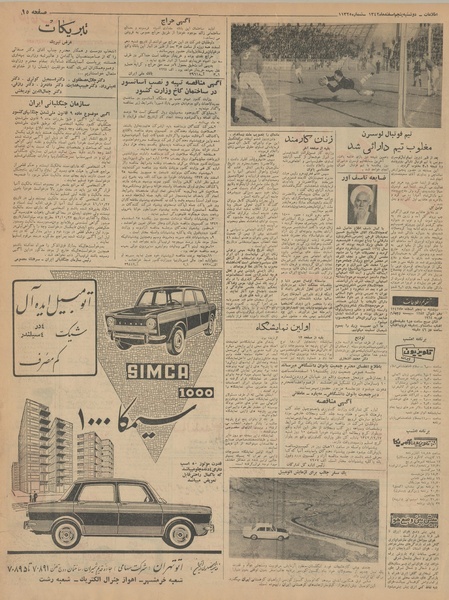 پرونده:Ettelaat13421205.pdf