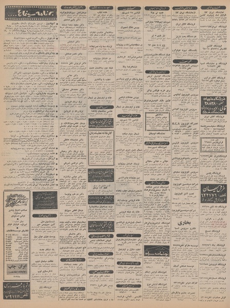 پرونده:Ettelaat13440913.pdf