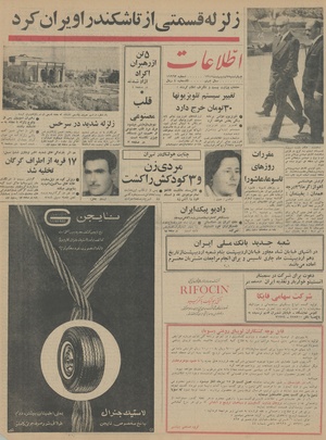 Ettelaat13450207.pdf