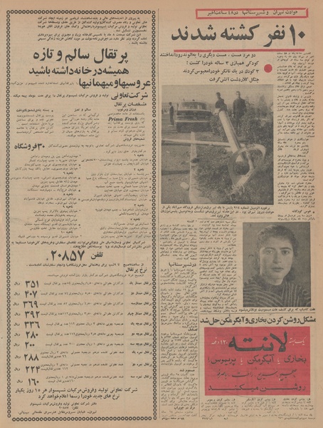 پرونده:Ettelaat13450919.pdf