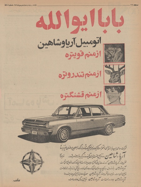 پرونده:Ettelaat13461112.pdf