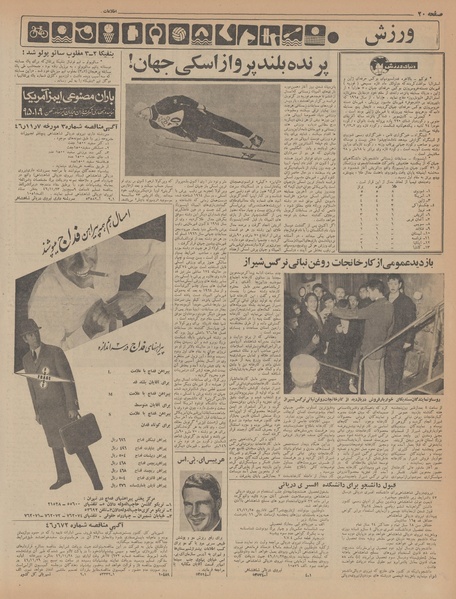 پرونده:Ettelaat13461112.pdf