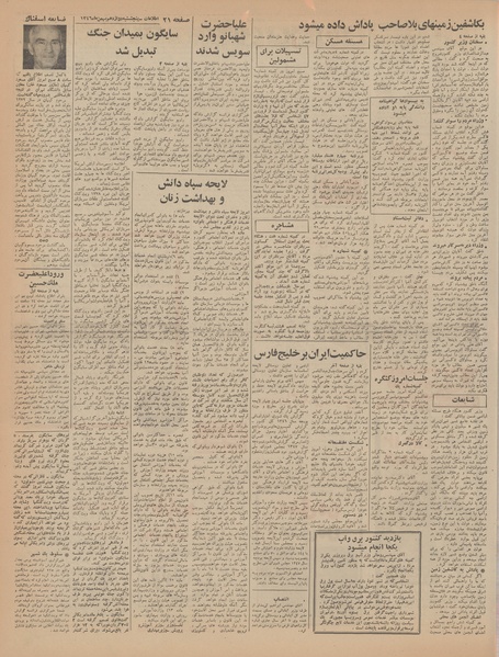 پرونده:Ettelaat13461112.pdf