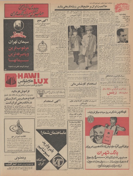 پرونده:Ettelaat13461112.pdf