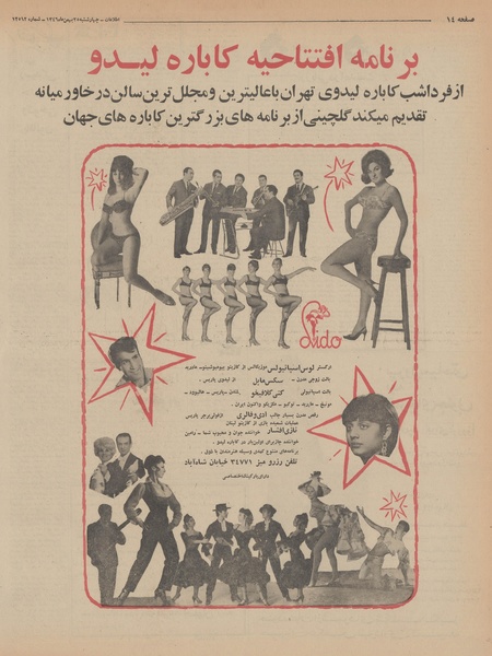 پرونده:Ettelaat13461125.pdf