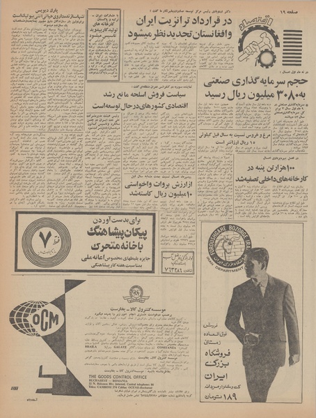 پرونده:Ettelaat13461125.pdf