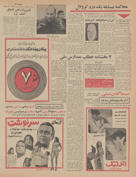 پرونده:Ettelaat13461125.pdf