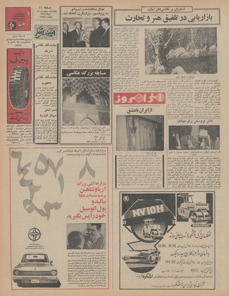 پرونده:Ettelaat13471019.pdf