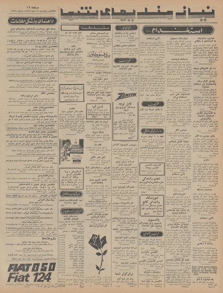 پرونده:Ettelaat13471019.pdf