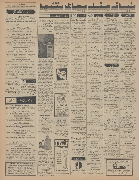 پرونده:Ettelaat13471019.pdf