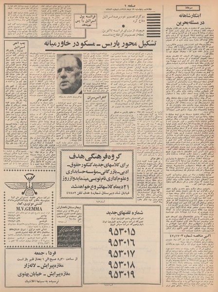 پرونده:Ettelaat13471019.pdf