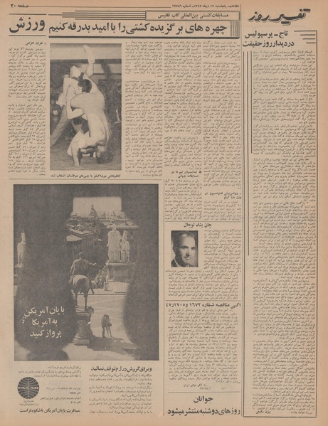 پرونده:Ettelaat13471019.pdf