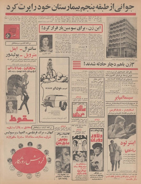 پرونده:Ettelaat13471019.pdf