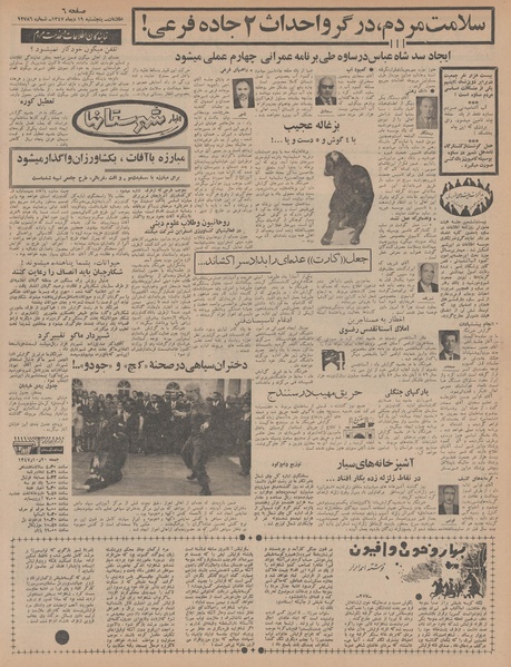 پرونده:Ettelaat13471019.pdf