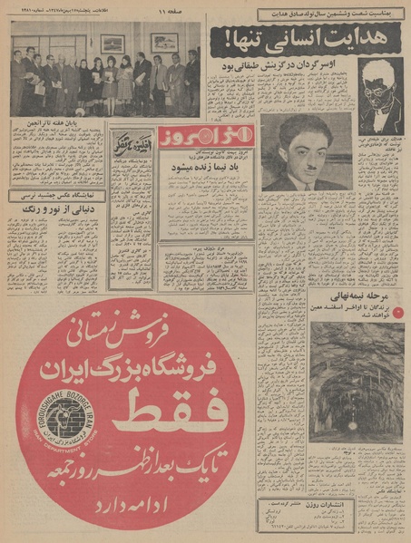 پرونده:Ettelaat13471117.pdf