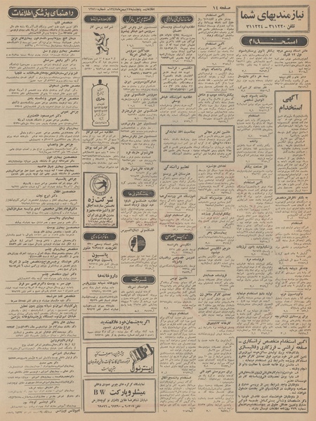 پرونده:Ettelaat13471117.pdf