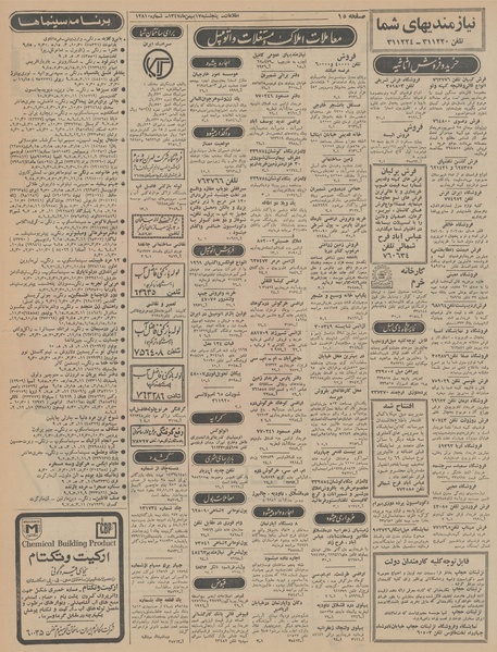 پرونده:Ettelaat13471117.pdf