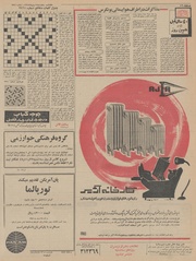 صفحهٔ بعدی ←