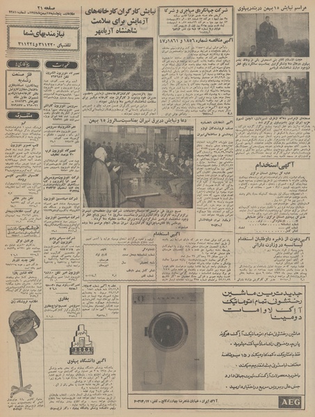 پرونده:Ettelaat13471117.pdf