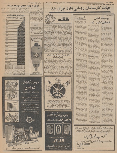 پرونده:Ettelaat13471117.pdf