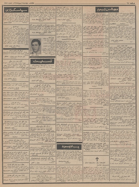 پرونده:Ettelaat13471117.pdf