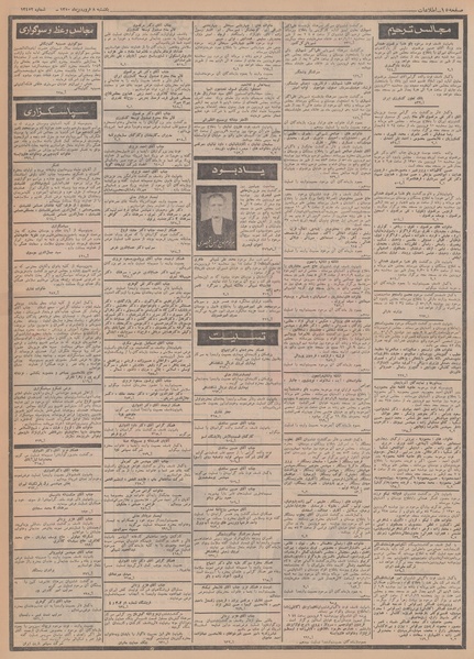 پرونده:Ettelaat13500108.pdf