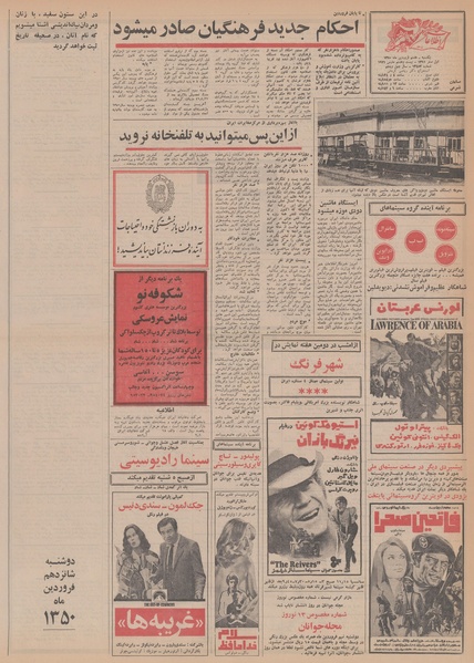 پرونده:Ettelaat13500108.pdf