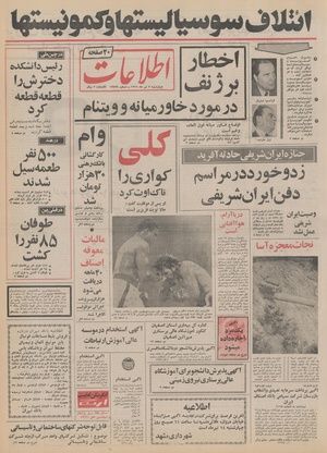 Ettelaat13510407.pdf