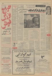 → صفحهٔ قبلی