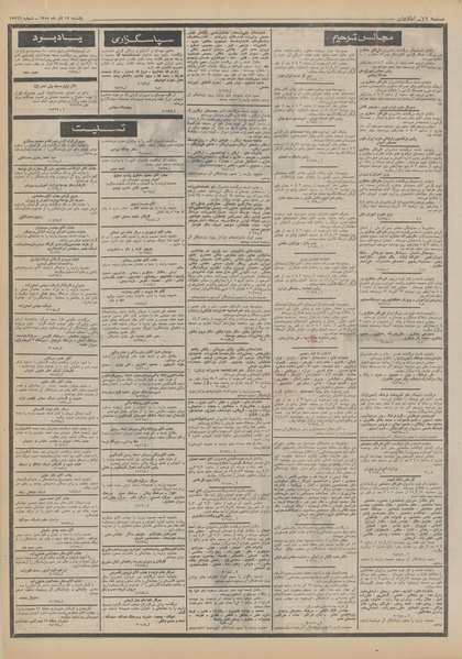 پرونده:Ettelaat13510912.pdf