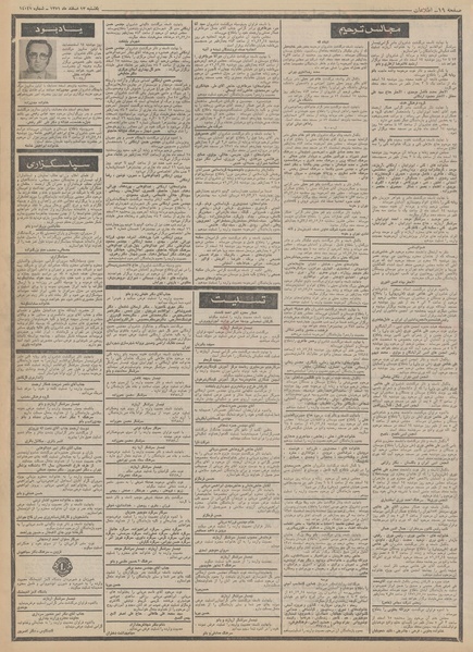پرونده:Ettelaat13511213.pdf