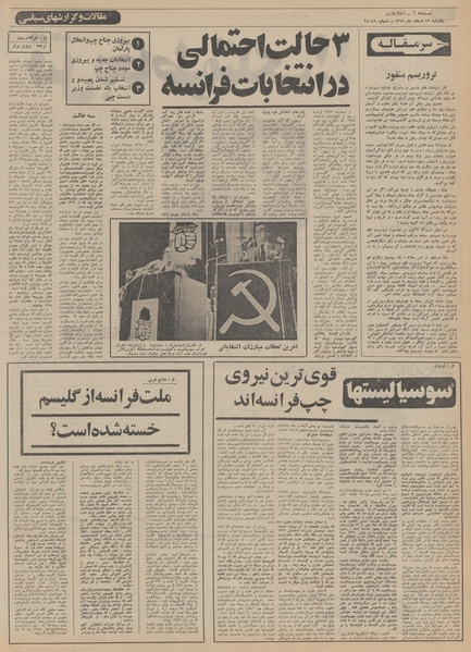 پرونده:Ettelaat13511213.pdf