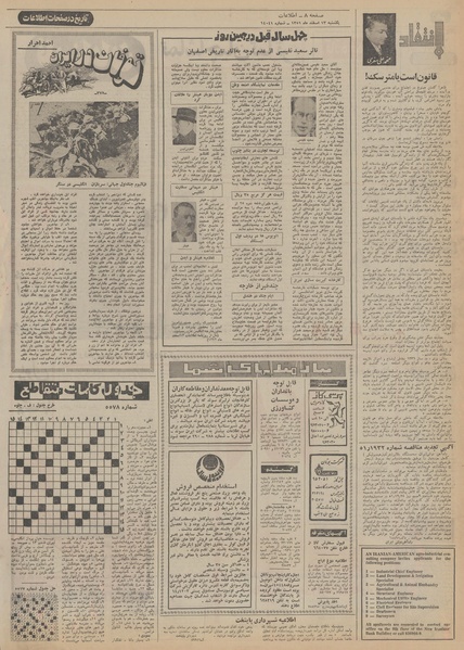 پرونده:Ettelaat13511213.pdf