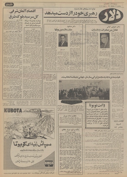 پرونده:Ettelaat13511222.pdf