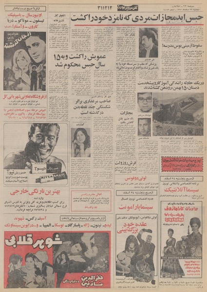 پرونده:Ettelaat13511222.pdf