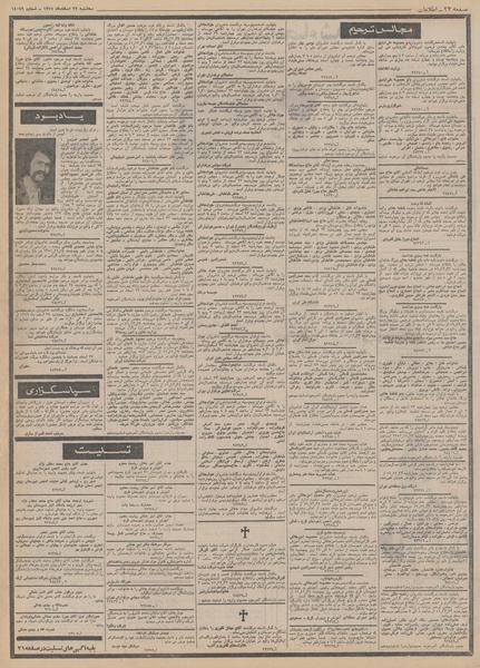 پرونده:Ettelaat13511222.pdf